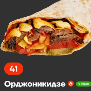 Орджиникидзе