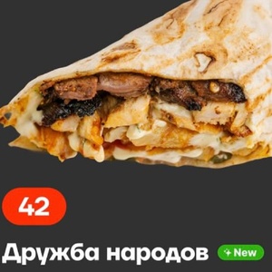 Дружба народов