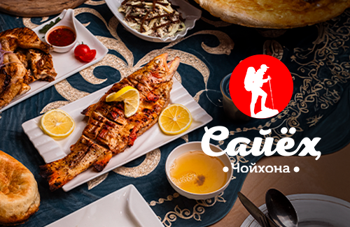 САЙЁҲ марказ